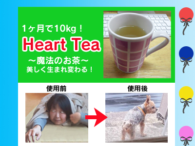 Heart Tea