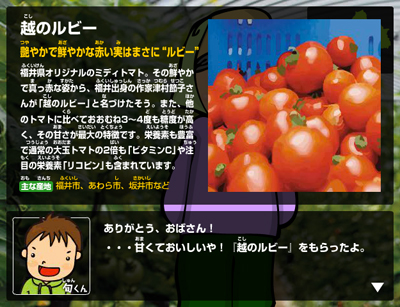 このトマトの名前の由来は結局何だろう