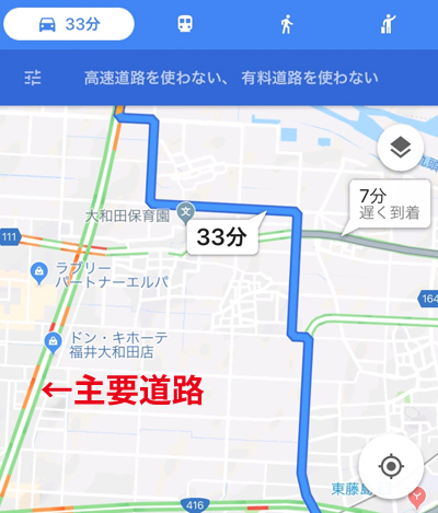Googlemapの裏道ナビ
